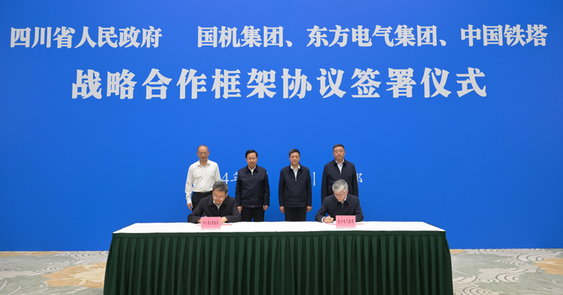 王曉暉黃強(qiáng)會(huì)見(jiàn)國(guó)機(jī)集團(tuán)、東方電氣集團(tuán)、中國(guó)鐵塔公司負(fù)責(zé)同志
我省分別與三家企業(yè)簽署戰(zhàn)略合作框架協(xié)議「相關(guān)圖片」